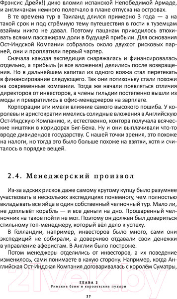 Изображение товара Книга АСТ Хулиномика. Элитно, подробно, подарочно! (Марков А.В.)