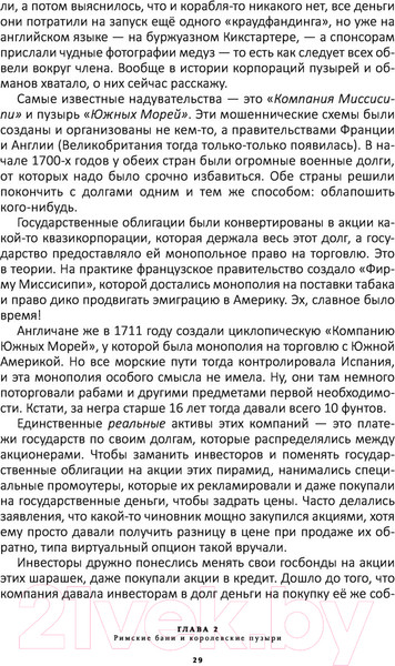 Изображение товара Книга АСТ Хулиномика. Элитно, подробно, подарочно! (Марков А.В.)