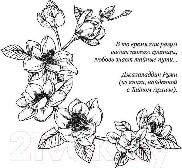 Изображение товара Книга АСТ Цветок империи (Бабчинская Ю.)