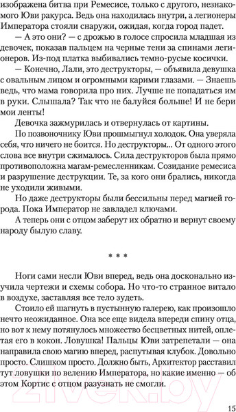 Изображение товара Книга АСТ Цветок империи (Бабчинская Ю.)