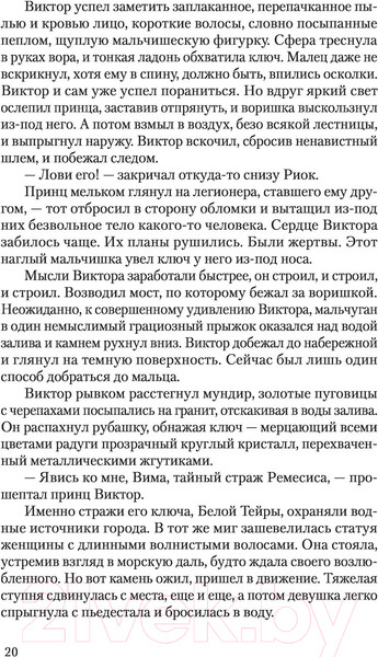 Изображение товара Книга АСТ Цветок империи (Бабчинская Ю.)