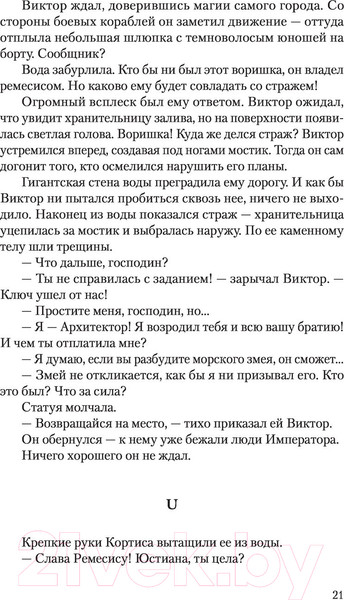 Изображение товара Книга АСТ Цветок империи (Бабчинская Ю.)