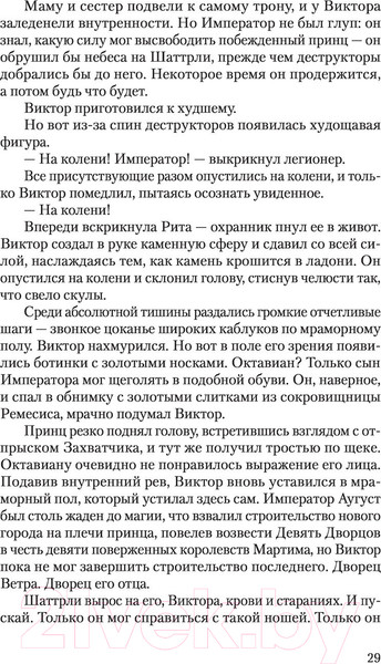 Изображение товара Книга АСТ Цветок империи (Бабчинская Ю.)