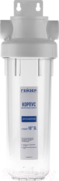 Изображение товара Корпус магистрального фильтра Гейзер Гарант 1/2 10SL