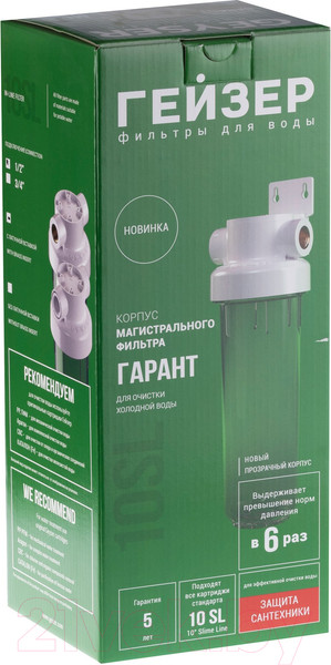 Изображение товара Корпус магистрального фильтра Гейзер Гарант 1/2 10SL