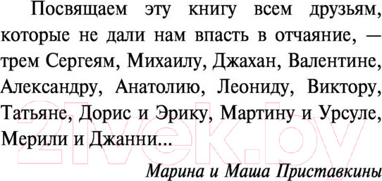 Изображение товара Книга АСТ Все, что мне дорого. Письма, мемуары, дневники (Приставкин А.И.)