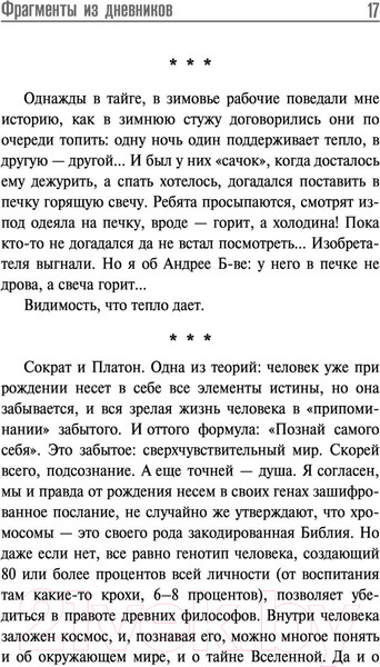 Изображение товара Книга АСТ Все, что мне дорого. Письма, мемуары, дневники (Приставкин А.И.)