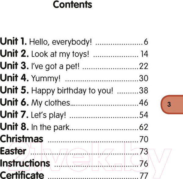 Изображение товара Учебное пособие Аверсэв Magic Box. Английский язык 5–7 лет (Седунова Н.М.)