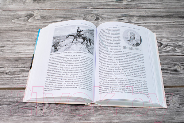 Изображение товара Книга АСТ Империя. Третий Рим. Книга вторая (Малофеев К.В.)