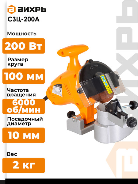 Изображение товара Точильный станок Вихрь СЗЦ-200А (72/10/5)