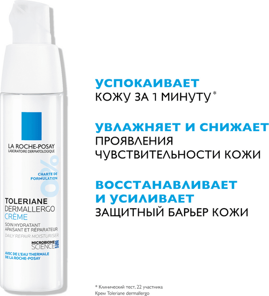 Изображение товара Крем для лица La Roche-Posay Toleriane Dermallergo (40мл)
