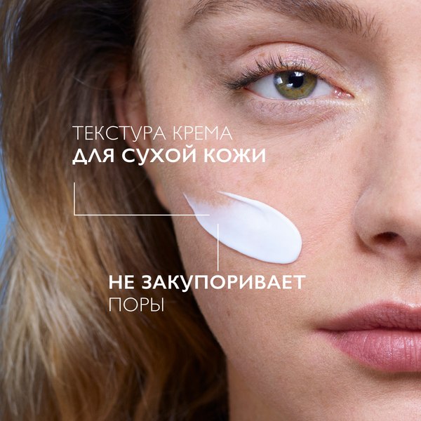 Изображение товара Крем для лица La Roche-Posay Toleriane Dermallergo (40мл)