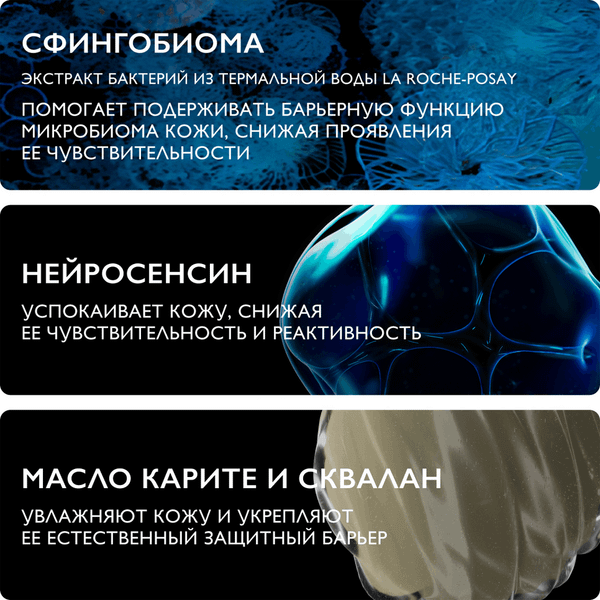 Изображение товара Крем для лица La Roche-Posay Toleriane Dermallergo (40мл)
