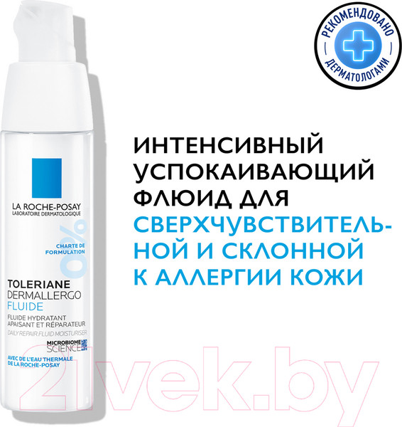 Изображение товара Флюид для лица La Roche-Posay Toleriane Dermallergo (40мл)