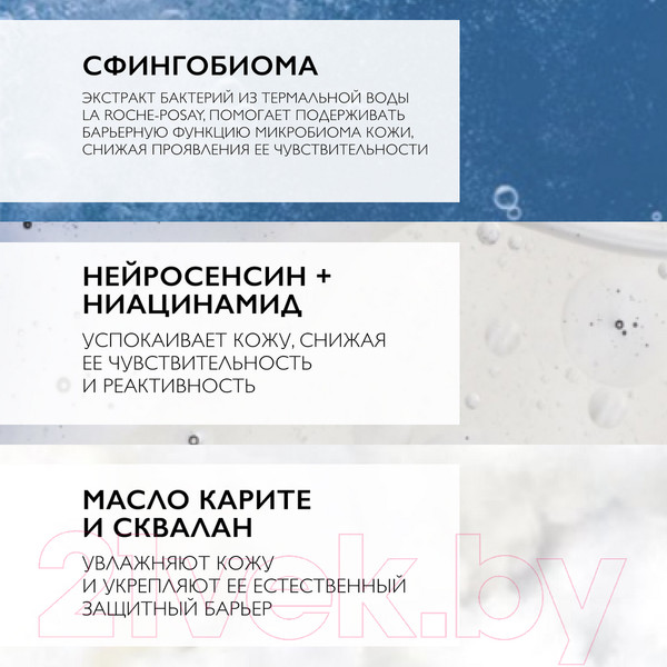 Изображение товара Крем для век La Roche-Posay Toleriane Dermallergo (20мл)