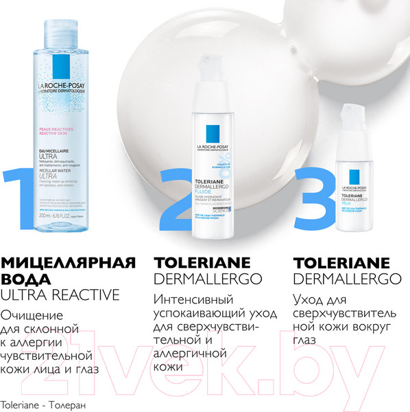 Изображение товара Крем для век La Roche-Posay Toleriane Dermallergo (20мл)