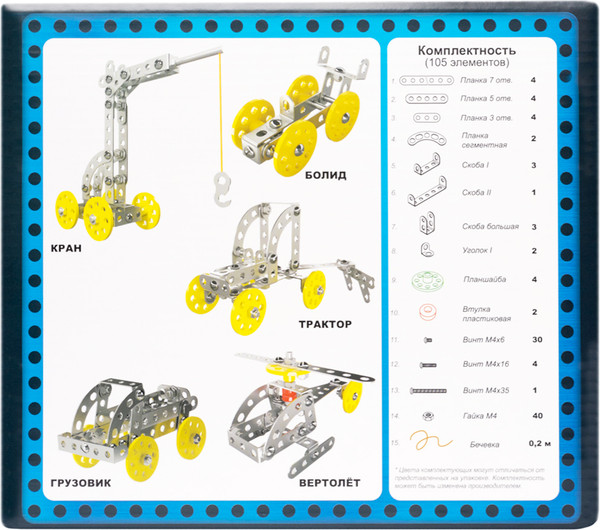 Изображение товара Конструктор Десятое королевство Для уроков труда 5 в 1 / 02221