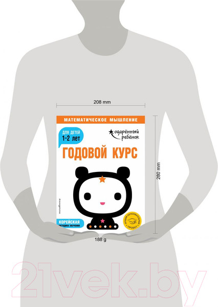 Изображение товара Развивающая книга Эксмо Годовой курс: для детей 1-2 лет с наклейками