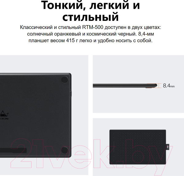 Изображение товара Графический планшет Huion Inspiroy RTM-500 (черный)
