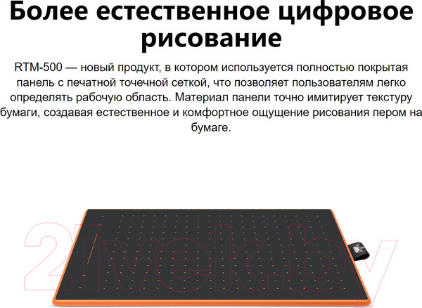 Изображение товара Графический планшет Huion Inspiroy RTM-500 (черный)