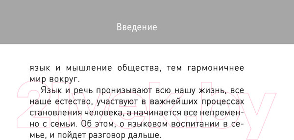 Изображение товара Книга АСТ 5 ступеней общения с ребенком (Покопцева Т.А.)