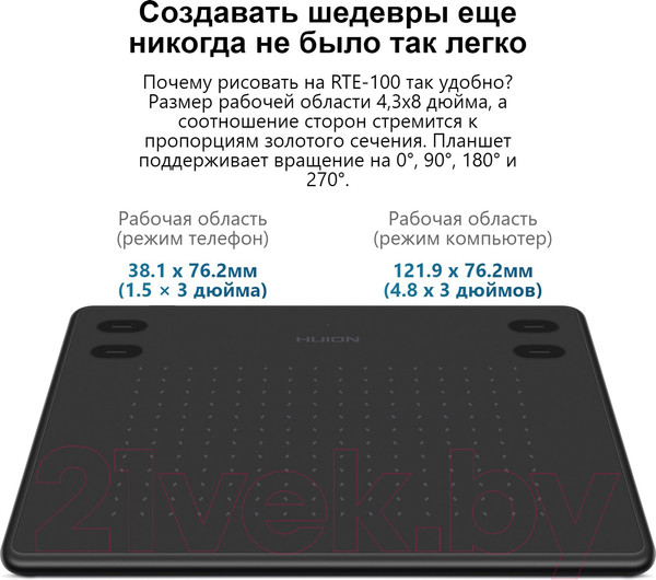 Изображение товара Графический планшет Huion RTЕ-100 (белый)