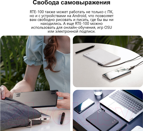 Изображение товара Графический планшет Huion RTЕ-100 (белый)