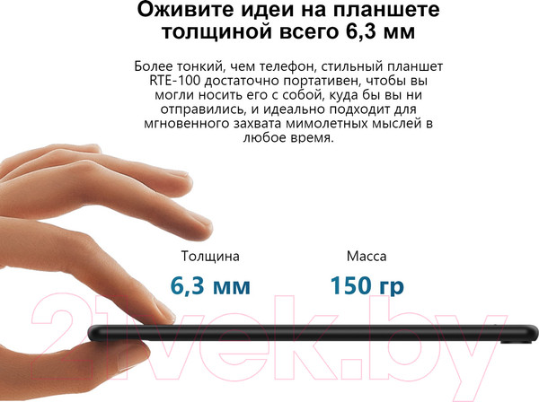 Изображение товара Графический планшет Huion RTЕ-100 (белый)