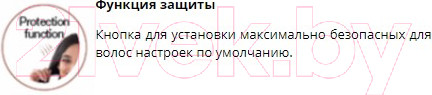 Изображение товара Выпрямитель для волос Beurer HS 100