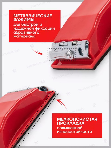 Изображение товара Шлифовальный блок RockForce RF-PSD105D (49750)