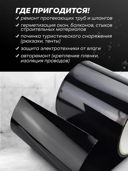 Изображение товара Гидроизоляционная лента WMC Tools WMC-152B (48248)