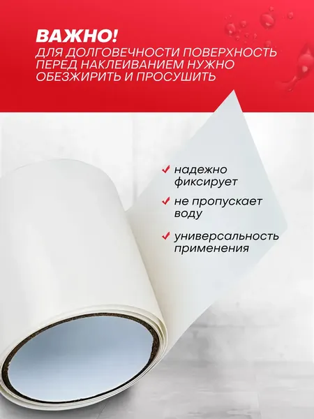 Изображение товара Гидроизоляционная лента WMC Tools WMC-152W (48249)