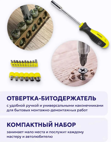 Изображение товара Отвертка WMC Tools 5171(50860)