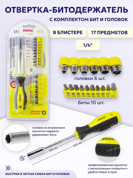 Изображение товара Отвертка WMC Tools 5171(50860)