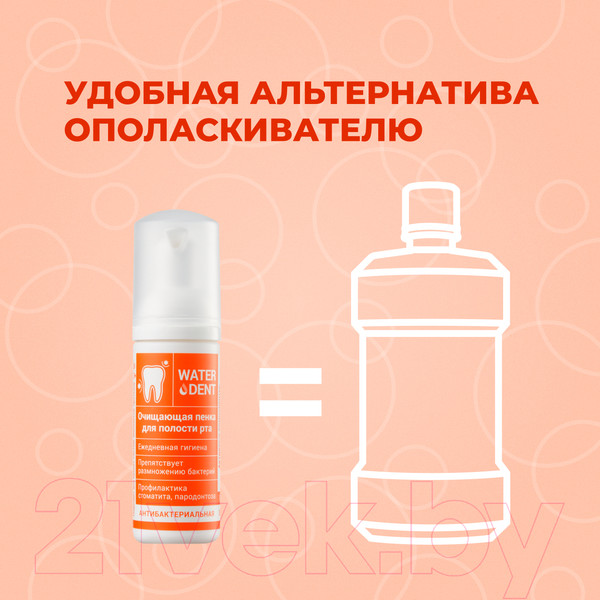 Изображение товара Ополаскиватель для полости рта Waterdent Пенка Антибактериальная Очищающая (50мл)