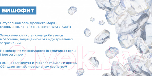 Изображение товара Жидкость для ирригатора Waterdent Отбеливающая (500мл)