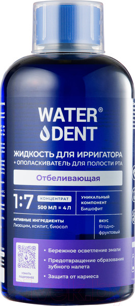Изображение товара Жидкость для ирригатора Waterdent Отбеливающая (500мл)