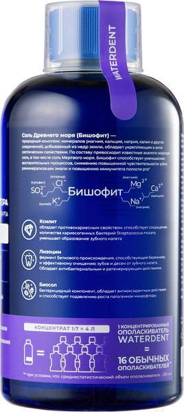 Изображение товара Жидкость для ирригатора Waterdent Отбеливающая (500мл)