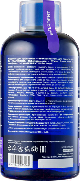 Изображение товара Жидкость для ирригатора Waterdent Отбеливающая (500мл)