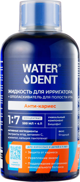 Изображение товара Жидкость для ирригатора Waterdent Анти-кариес Teens (500мл)