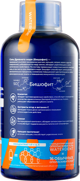 Изображение товара Жидкость для ирригатора Waterdent Анти-кариес Teens (500мл)