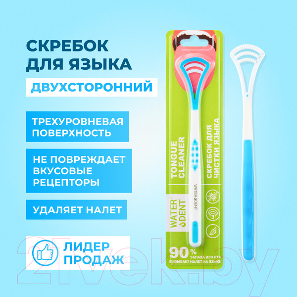 Изображение товара Щетка для чистки языка Waterdent Скребок Двусторонний