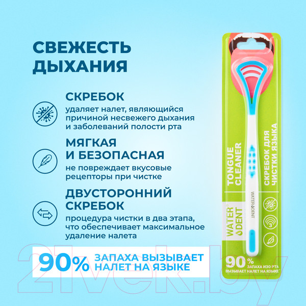 Изображение товара Щетка для чистки языка Waterdent Скребок Двусторонний