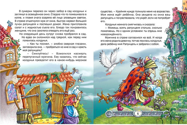 Изображение товара Книга Харвест Рапунцель