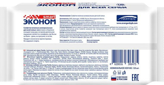 Изображение товара Влажные салфетки Эконом Smart Smart 30647 (120шт)