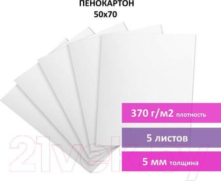 Изображение товара Картон для печати Brauberg 112471