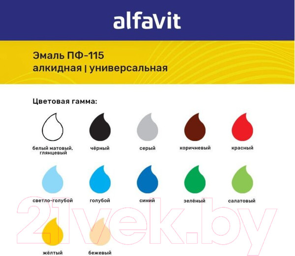 Изображение товара Эмаль Альфа ПФ-115 (20кг, зеленый)
