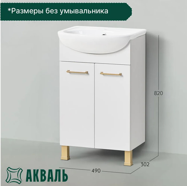 Изображение товара Тумба под умывальник Акваль Порто / В2.1.01.4.6.0