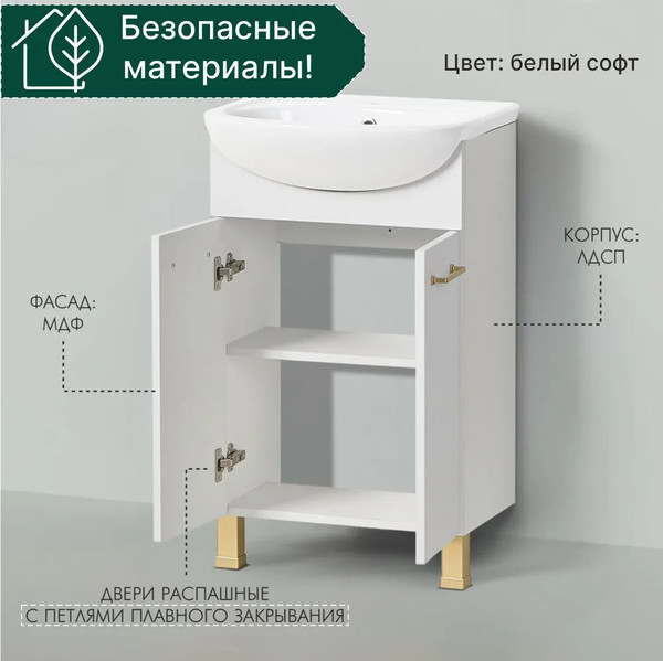 Изображение товара Тумба под умывальник Акваль Порто / В2.1.01.4.6.0