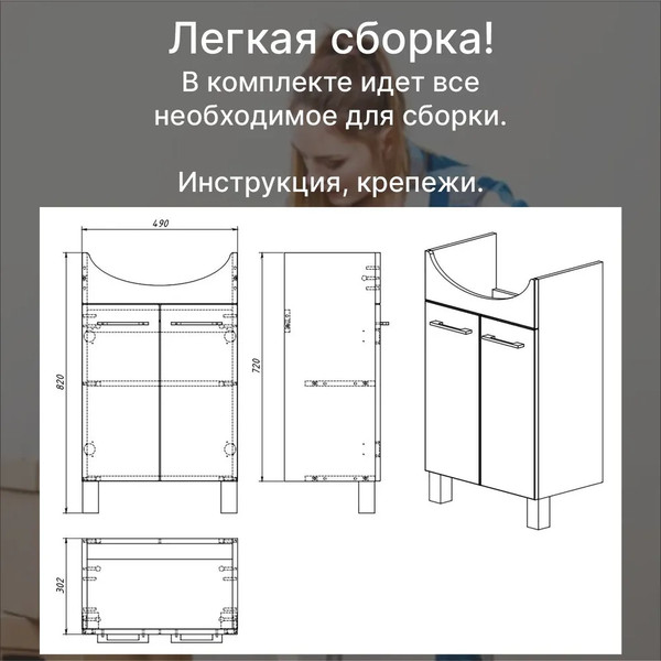 Изображение товара Тумба под умывальник Акваль Порто / В2.1.01.4.6.0